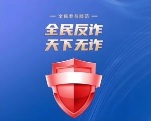 被网络诈骗了在网上怎么报案？以下教你网上报警有效方法