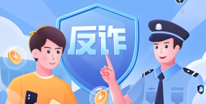 遭遇网络诈骗了如何报警？教你怎么在网上报案的流程